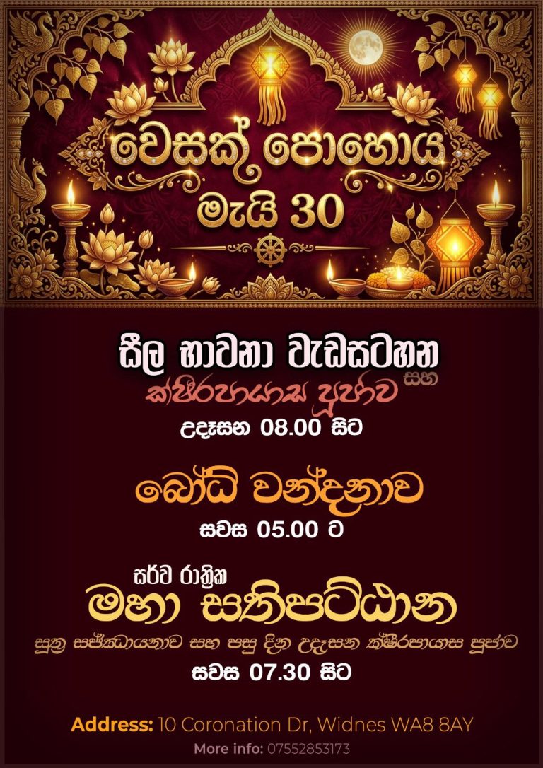 Vesak program